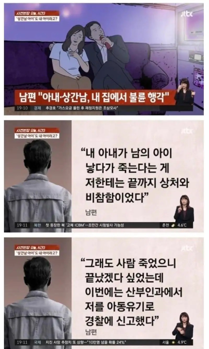 X같은 법때문에 인생 비참하게된 남자(4)