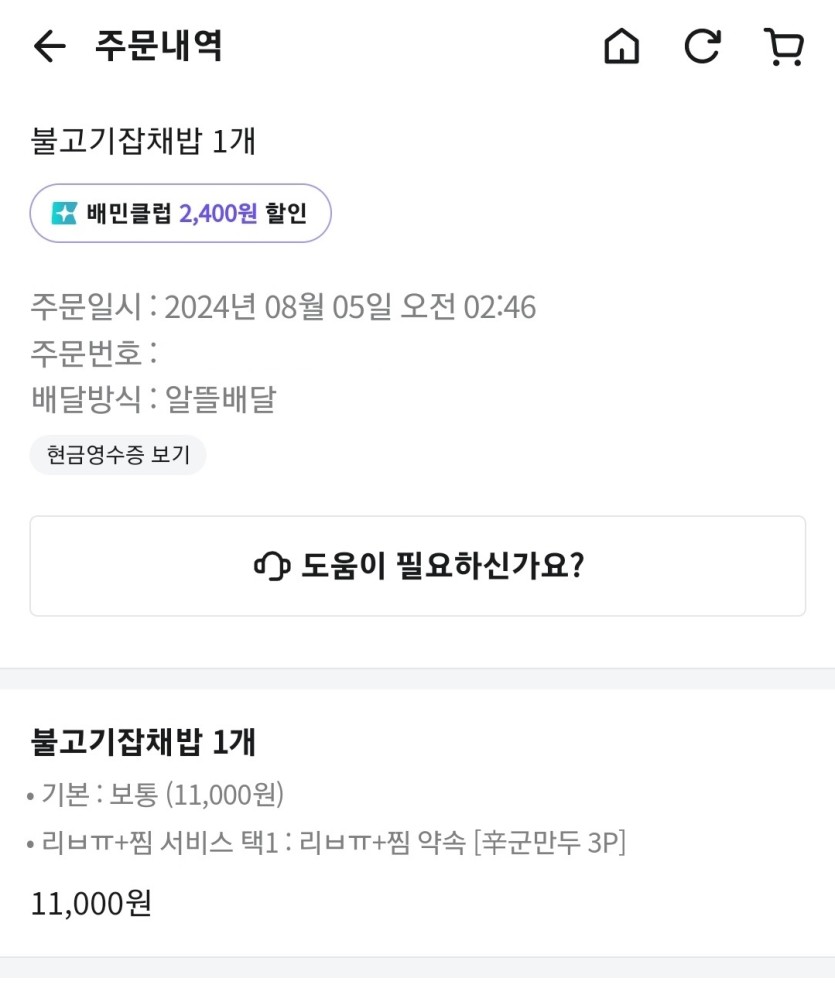야식들 드셨나효 밥먹고하세욤(0)