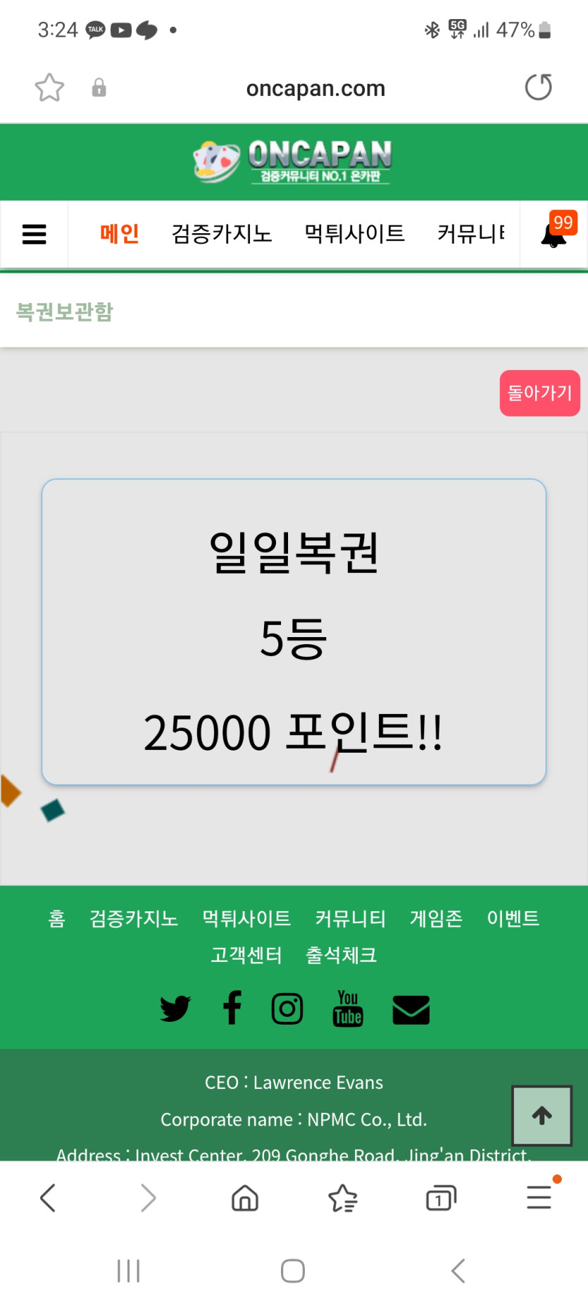크~~ 일복 5등겟!!!!(0)