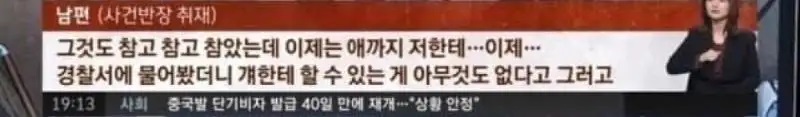 X같은 법때문에 인생 비참하게된 남자(8)