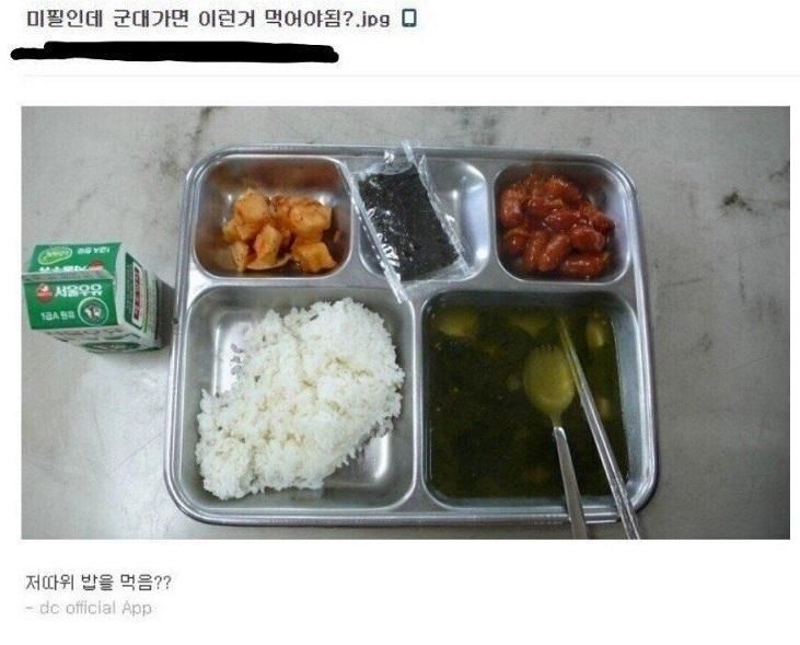 미필이 군대 사진 보고 충격받은 이유(0)