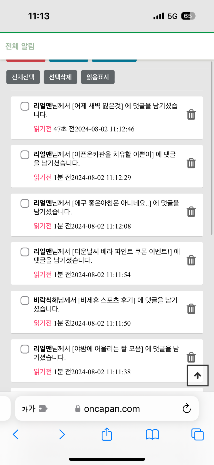 오늘자 좋으신분 ㅠㅠ(0)
