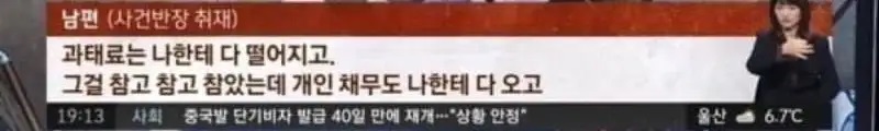 X같은 법때문에 인생 비참하게된 남자(7)