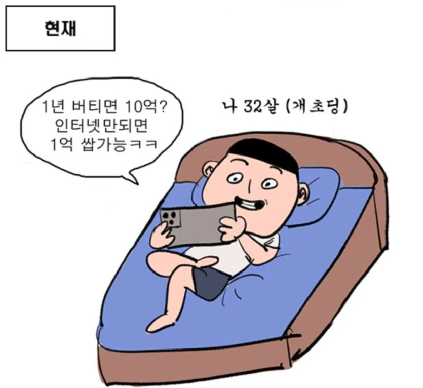 옛날 30대 vs 요즘 30대(1)
