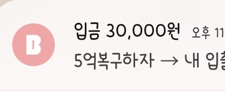 5억복구하자님 감사합니다:)(0)