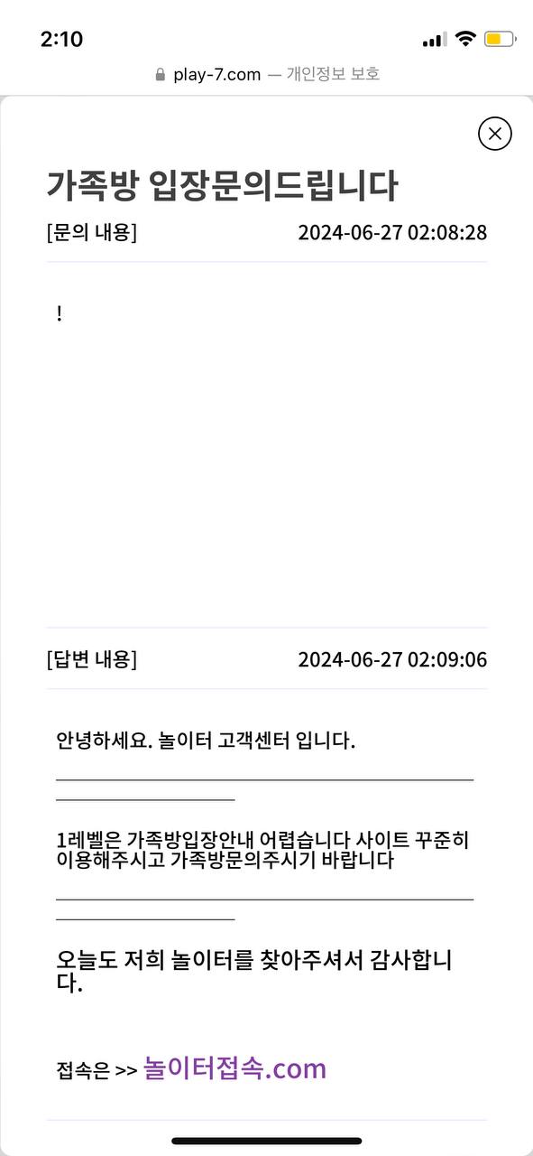 옆동네제휴 먹튀 play-7.com 개먹튀개거지 저능아사이트 조심(3)