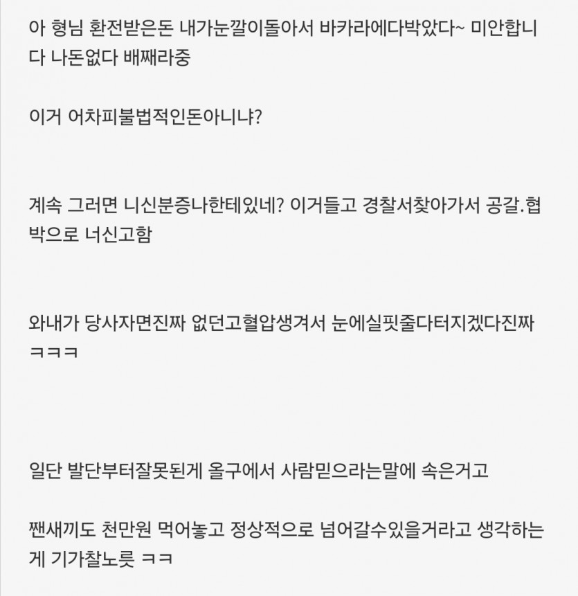 지금 옆동네 슈킹 사건 요약(1)