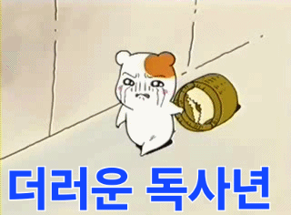 오늘 포바 뎅 당하신분들이 많네요(0)