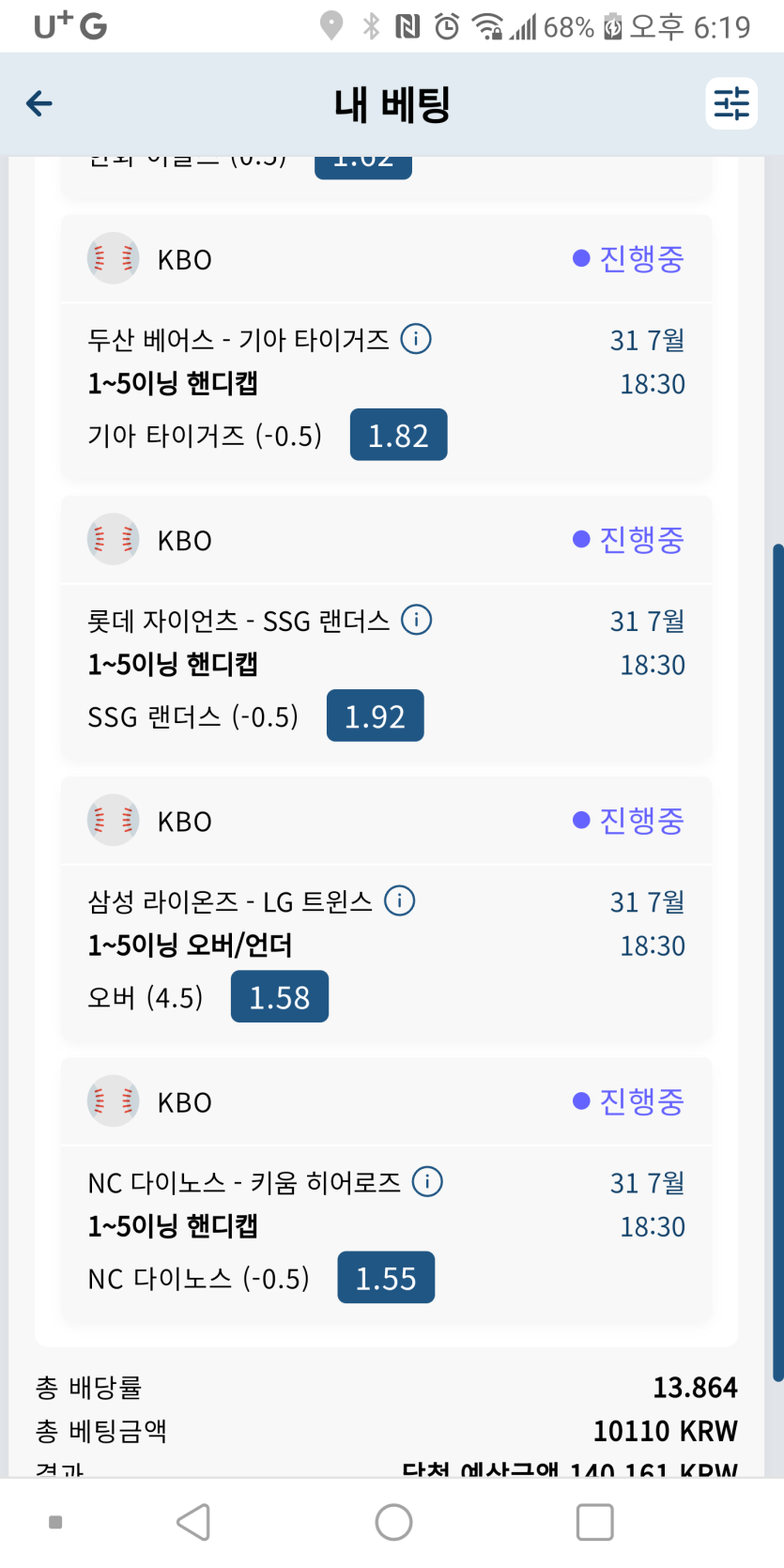커커멍님배 국야5폴 사전인증(0)