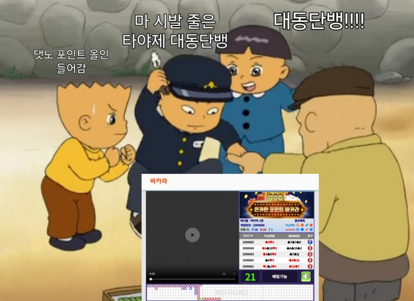 님들아 포바 장줄 짤 JJAL(2)