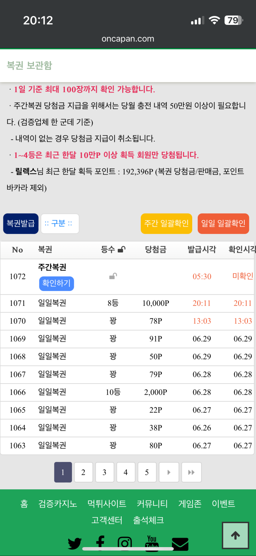 복권당첨(0)