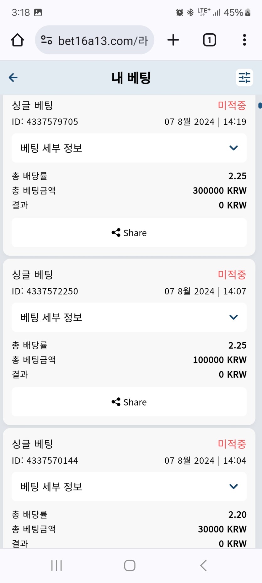 아 화장실가서 또 배팅했다가(0)