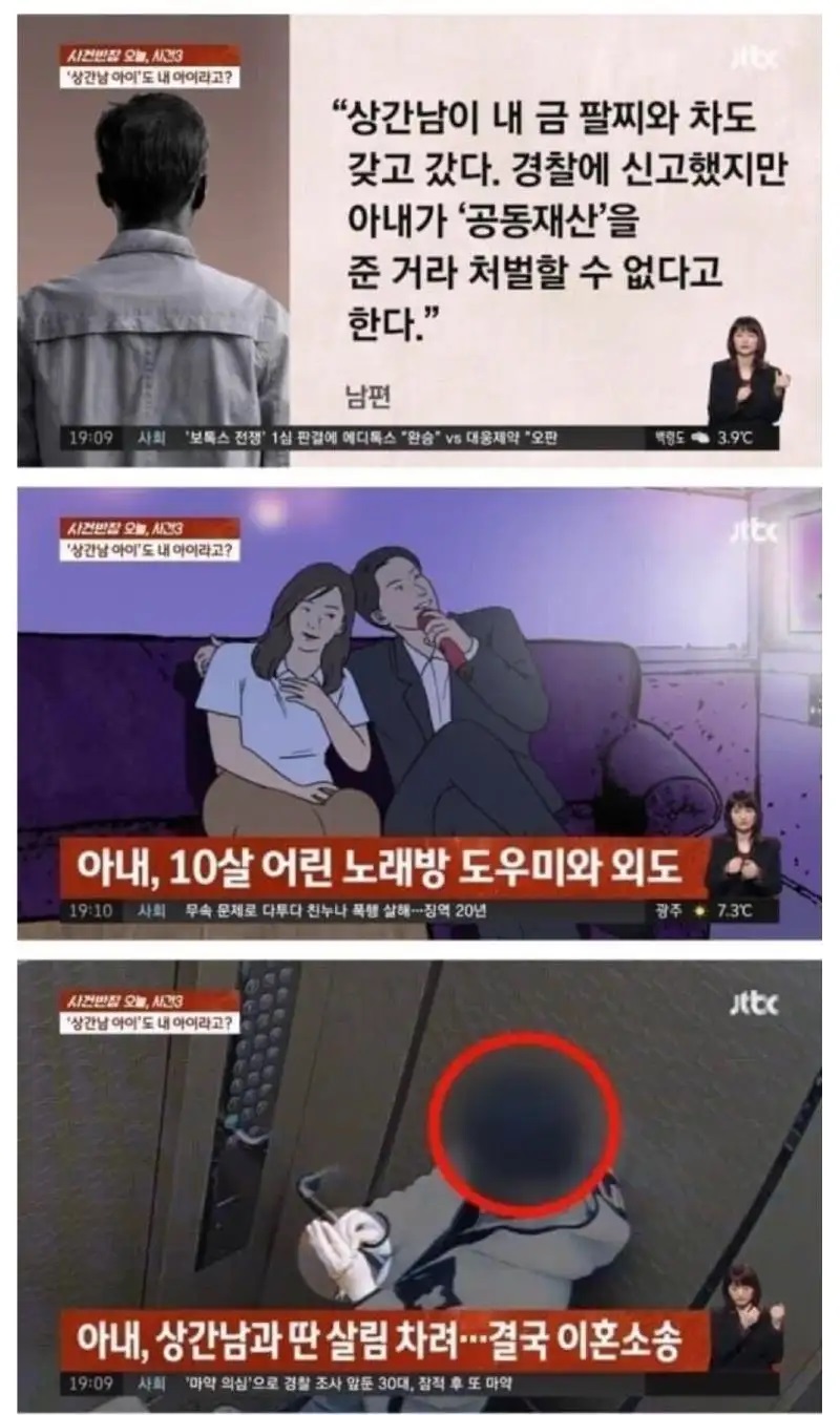 X같은 법때문에 인생 비참하게된 남자(3)