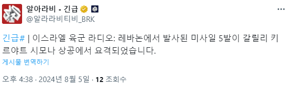 속보)이스라엘 이란 개전 시작 같음 미사일 요격함..(0)