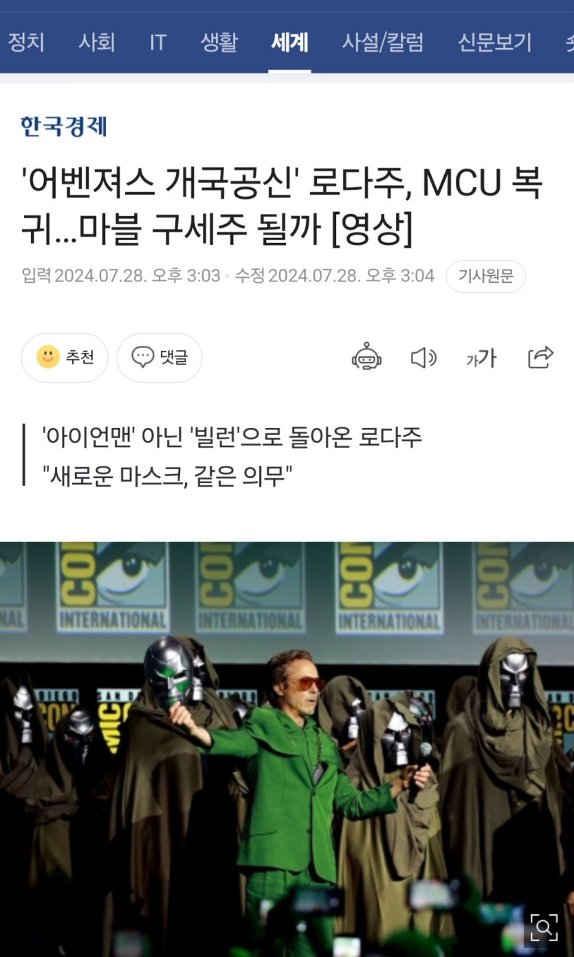 아이언맨 복귀하네요(0)