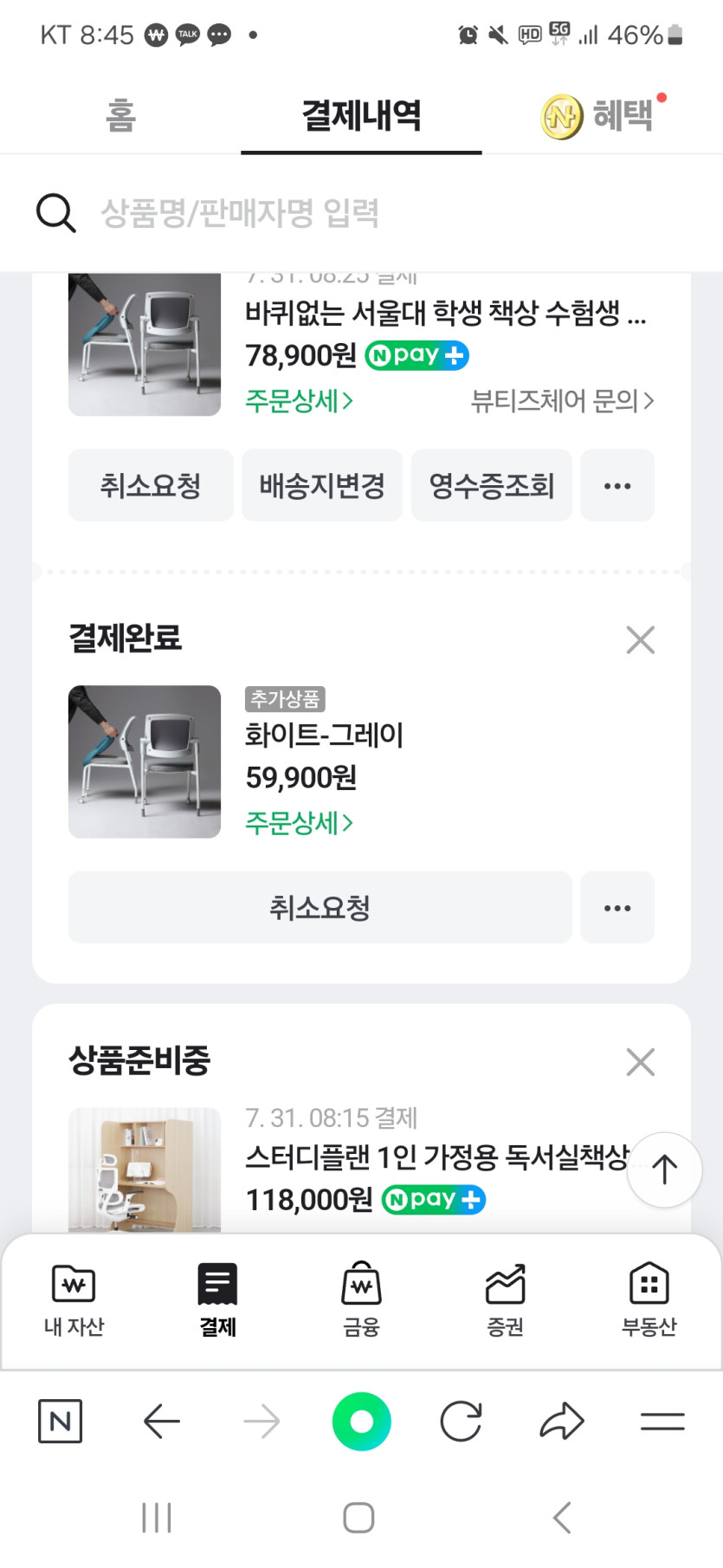 스카와도 공부 집중 안되서 27만원(0)