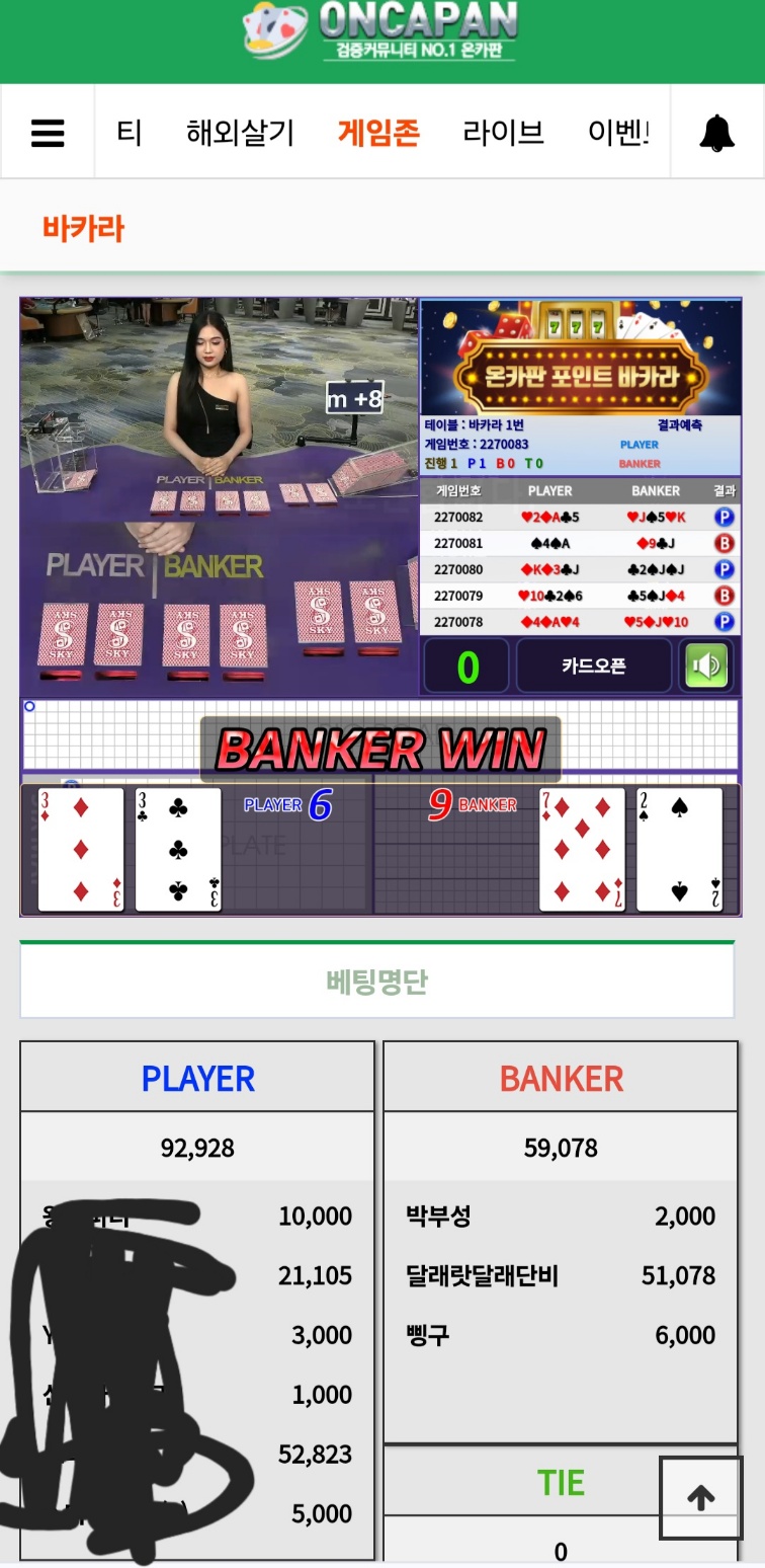 신진물산조태오찡 5만포인트 후기..(0)