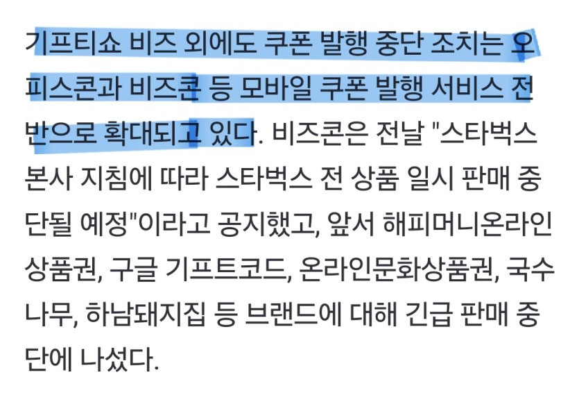 필독 기프티콘 전환에 대해 못보신분들✨(1)