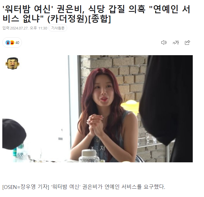와 요새 기레기는 진짜 악질이네염 ㅋㅋㅋㅋ(0)