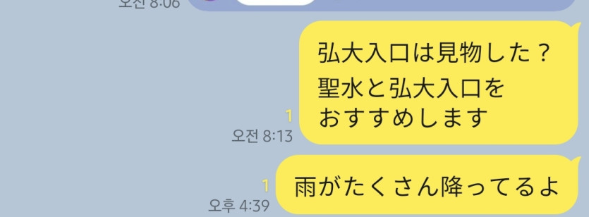 어제 카톡받은 스시녀와의 대화(0)