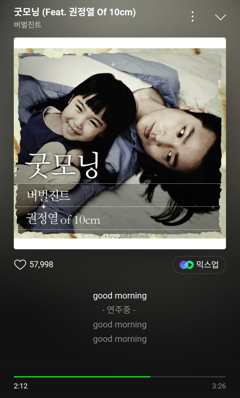 오늘의 출근곡(0)
