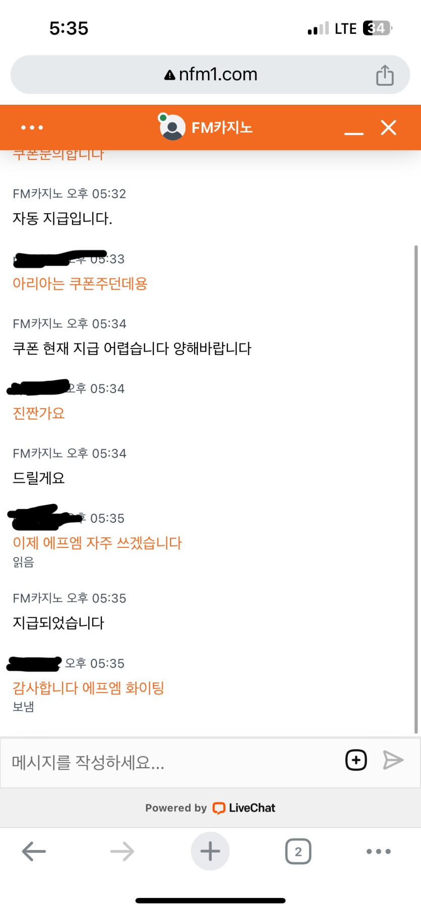 FM이랑 쇼부봤습니다(0)