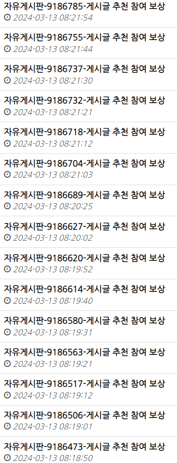 에넬을 포함한 헤이러 억까들 보시오(7)