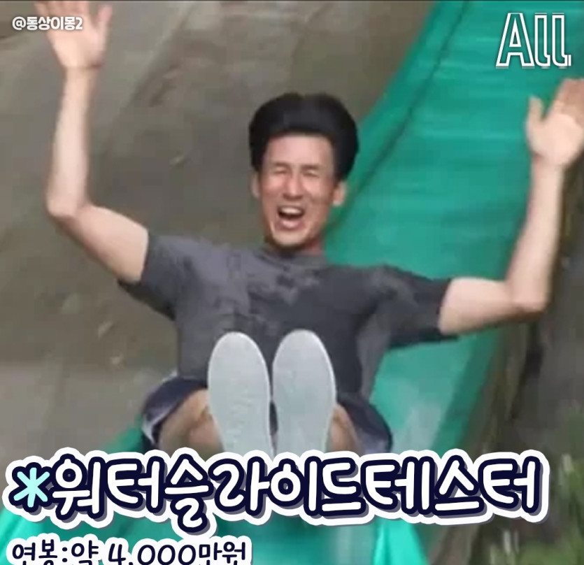 돈 많이 버는 이색직업(1)