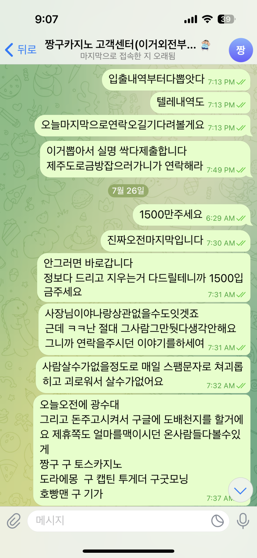 짱구카지노 먹튀(0)
