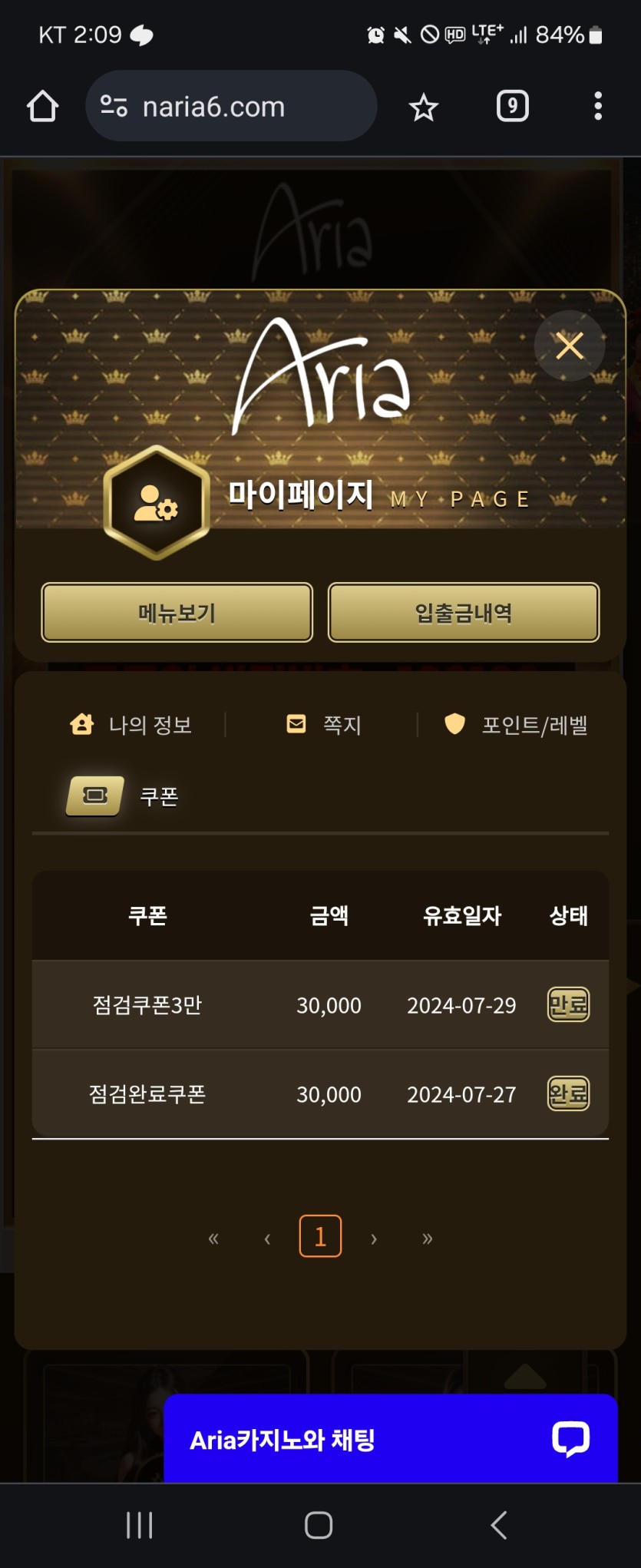 아리아쿱을주면줬디고좀해주지ㅠㅠ(0)