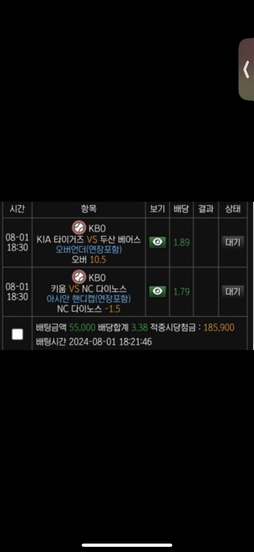 구멍총판님배 지정 야구5만 두폴 인증(0)
