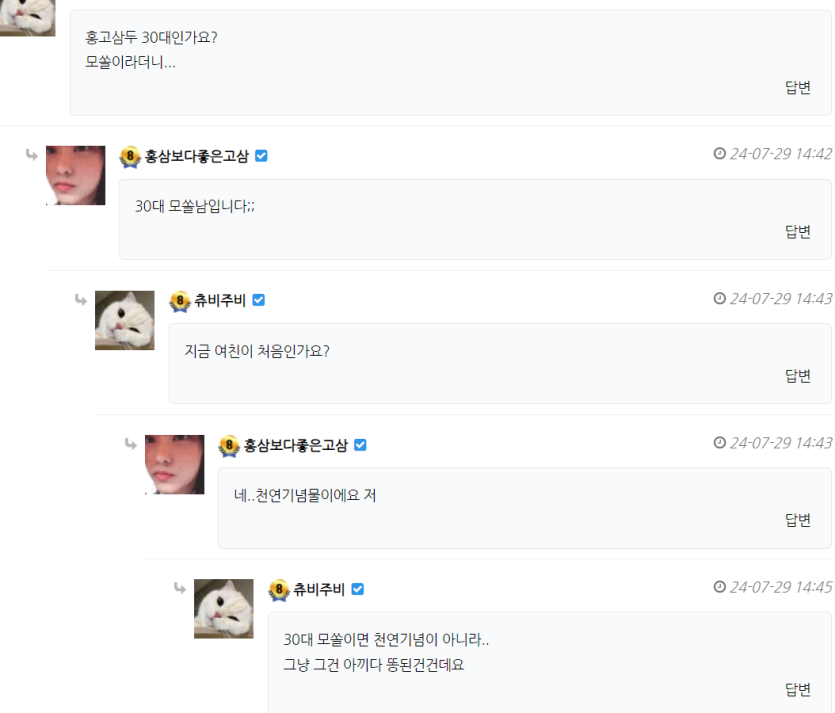 댓글 하나하나가 너무 매서워서 글을 못쓰겟어요;;;(0)