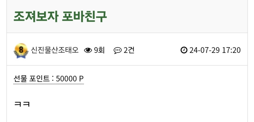 신진물산조태오님 정말 감사합니다(0)