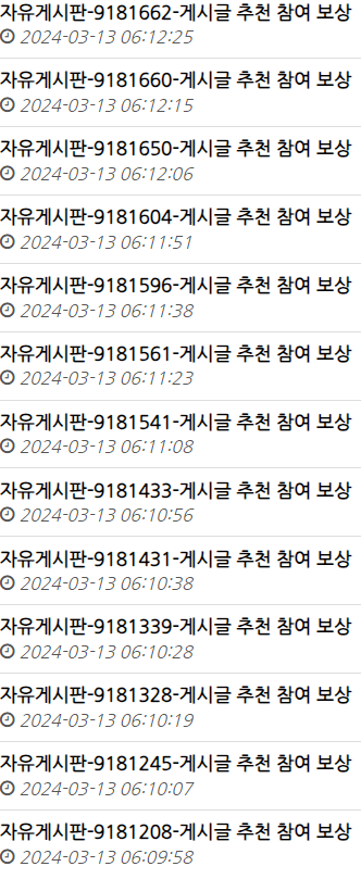 에넬을 포함한 헤이러 억까들 보시오(1)