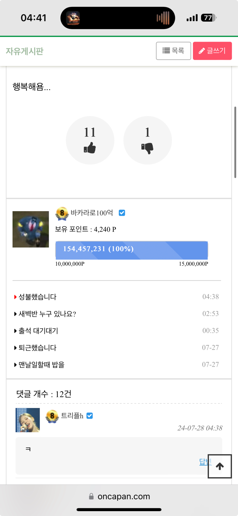 운동하다 이사람 생각나서 욕나왔습니다(0)