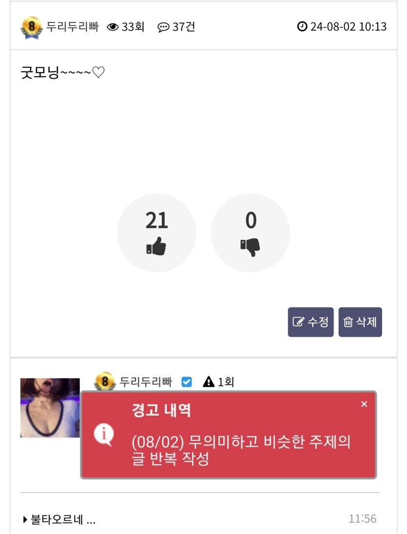 경고안먹는팁..(0)