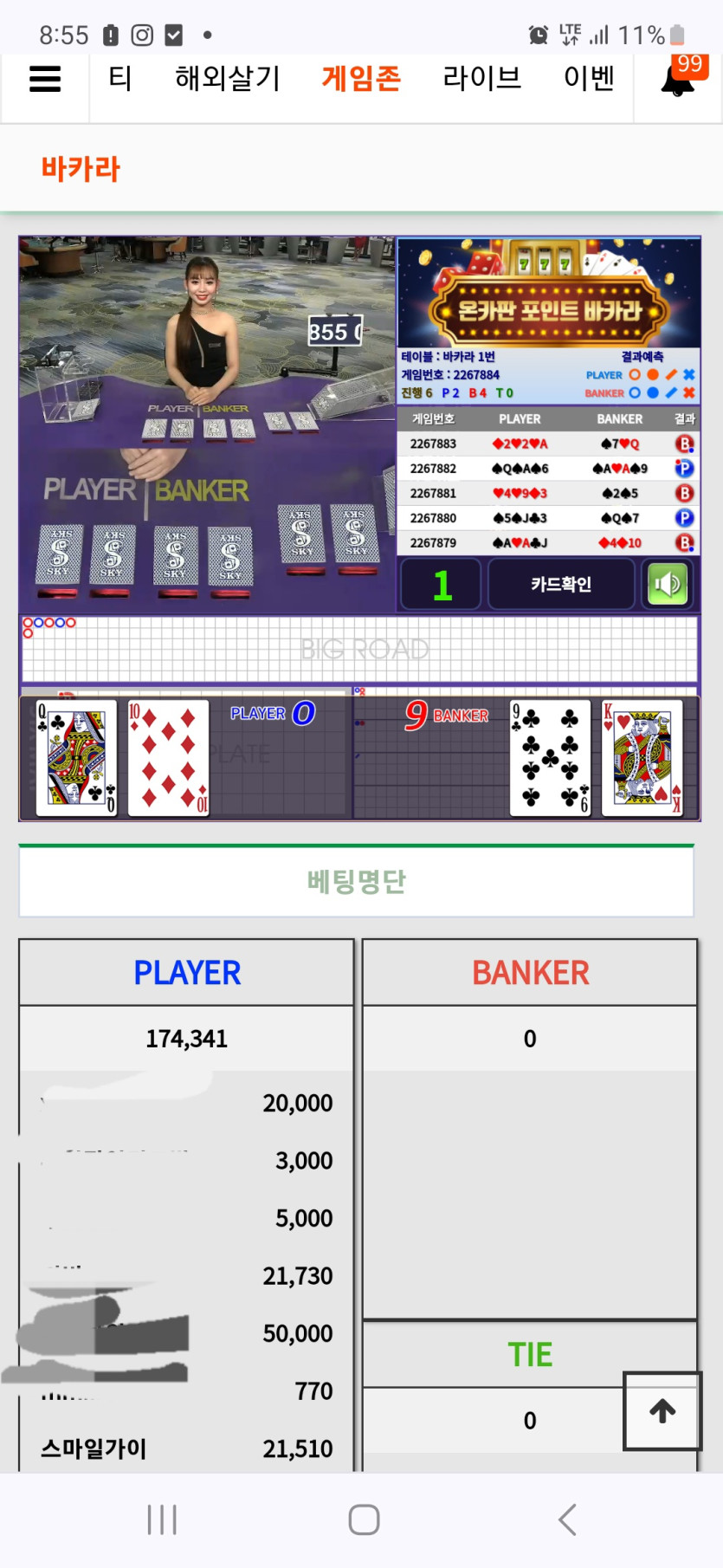 ♡블루향님♡배전업주부님♡rich0님 2만릴깡 사후인증입니다(0)