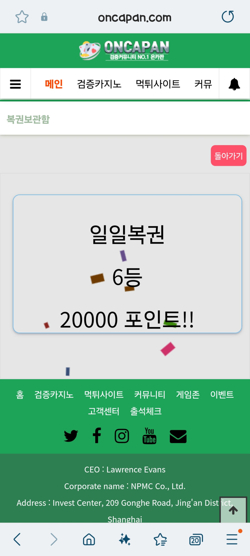 6등 당첨이요^^(0)