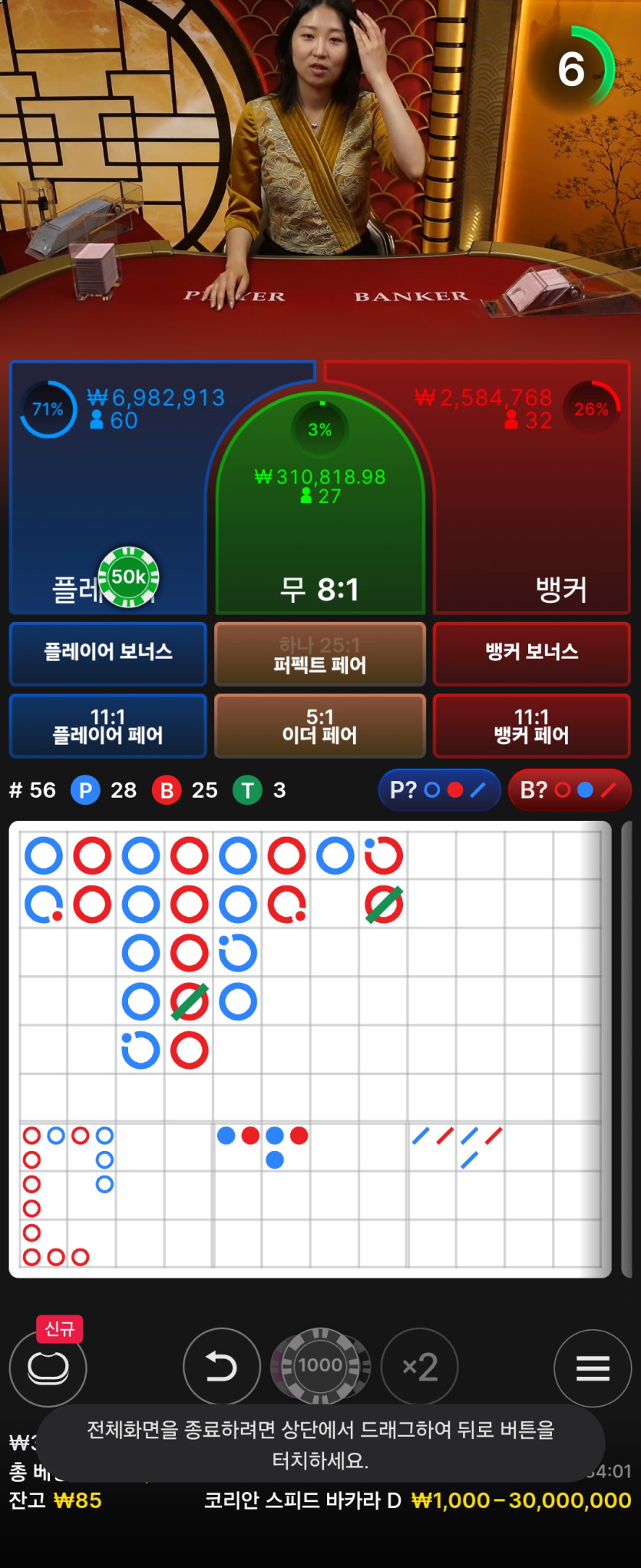 섹시원탑 아이린선배님배 5만 지정반납깡 사후인증(0)