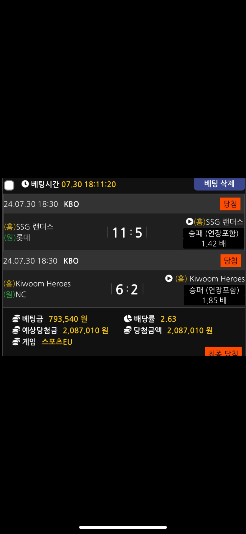 국야 2폴 강승부 적중!(0)