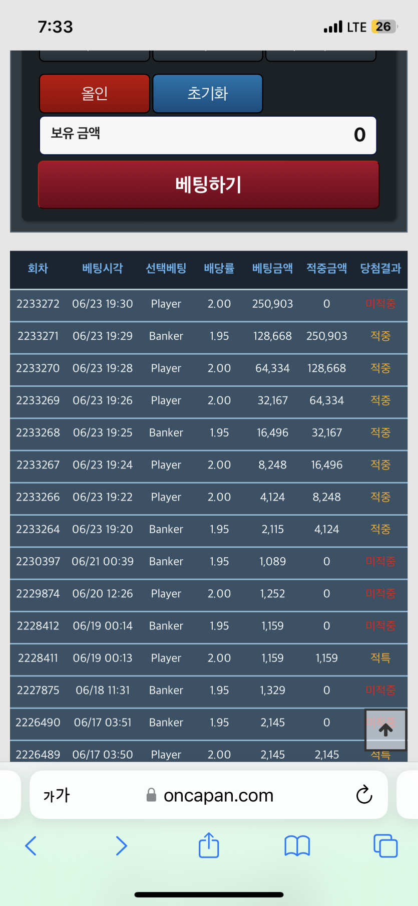 아쉽군…!(1)