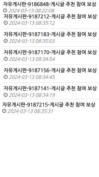 에넬을 포함한 헤이러 억까들 보시오(8)