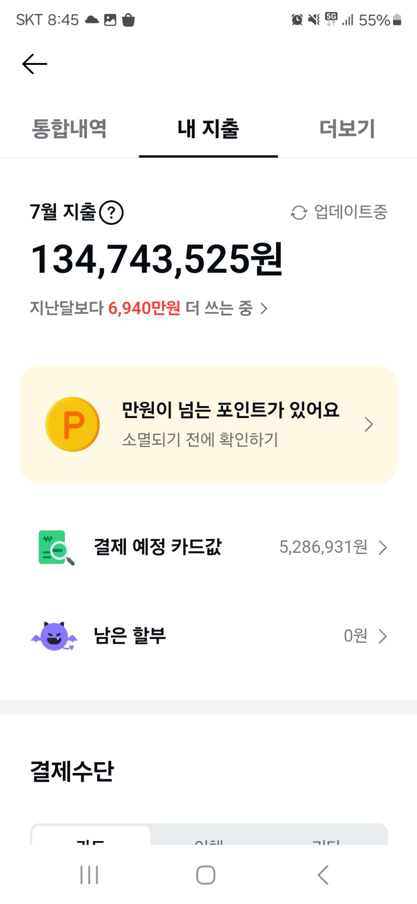 이번달도 잘놀았습니다..(0)