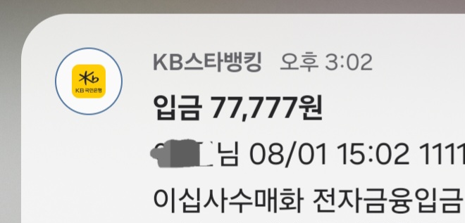 1등기념 3만릴 5분 뽑습니다(3)