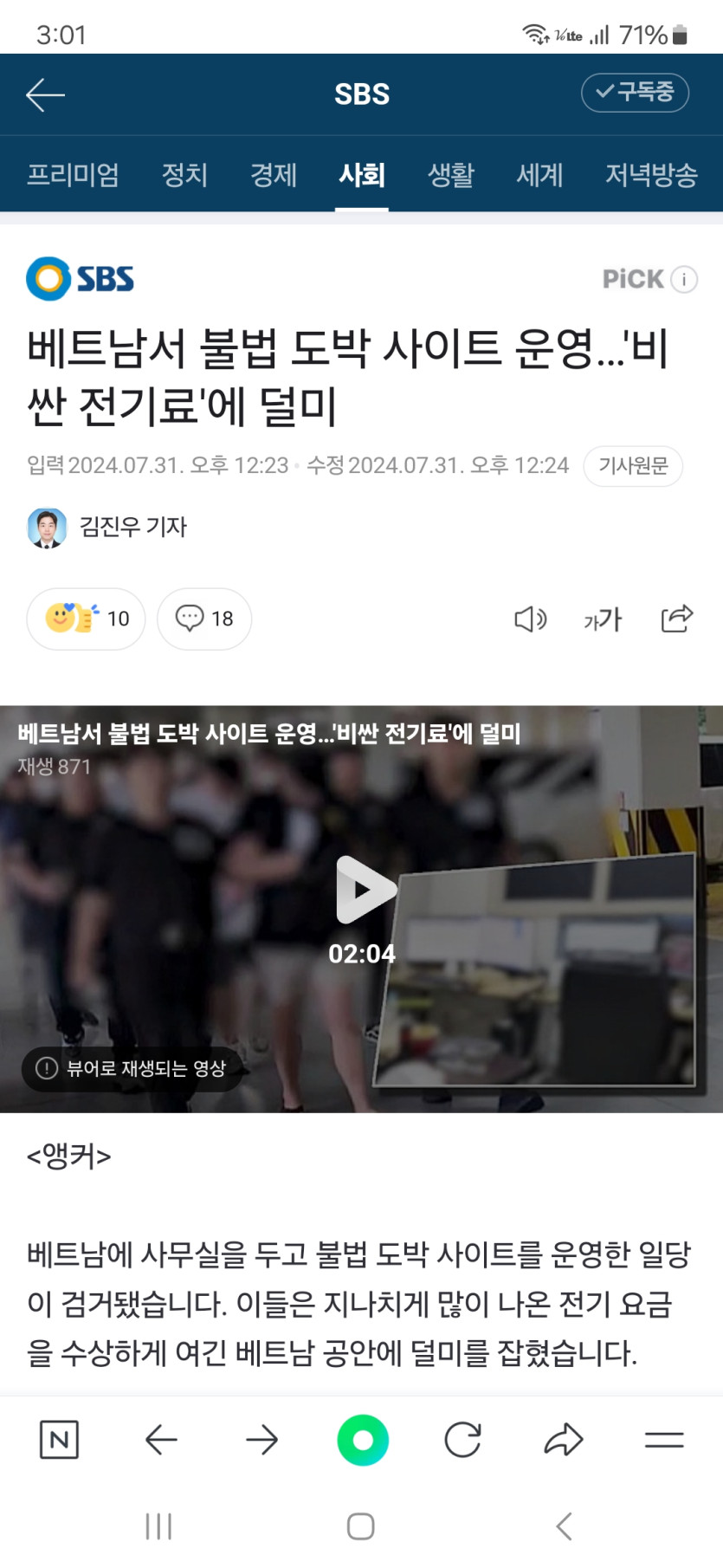 전기 좀 아끼지(0)