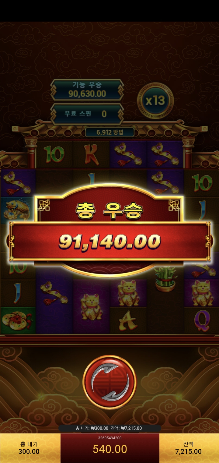 슬롯땡기네(0)