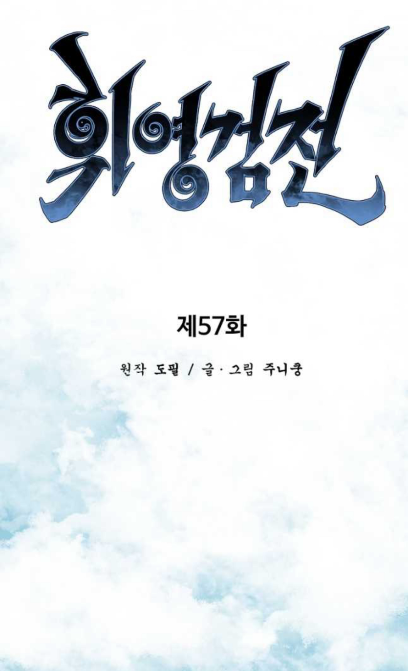 무협 웹툰하나 추천드려요~(0)