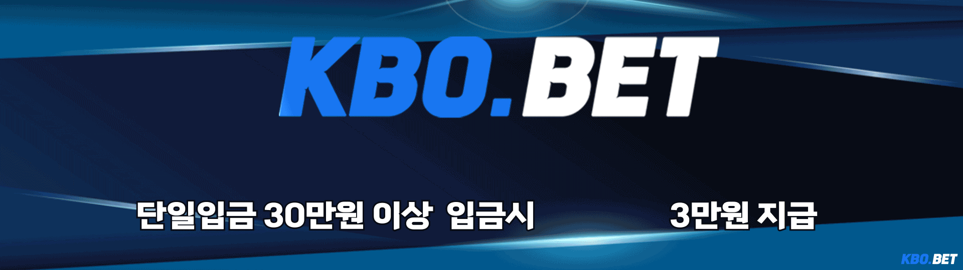 ♥️크보벳 돌발 입금 이벤트♥️(0)