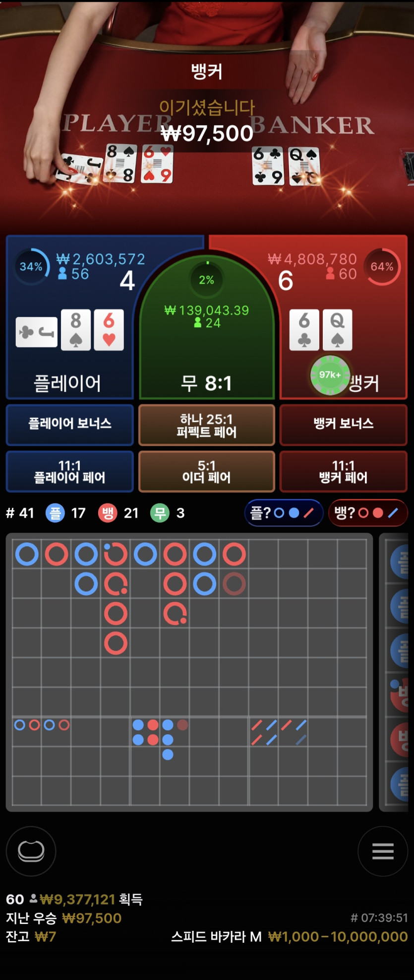 5억복구하자님배 김쿠니님 > 장꺽정님 5만 릴 깡 사후인증(0)