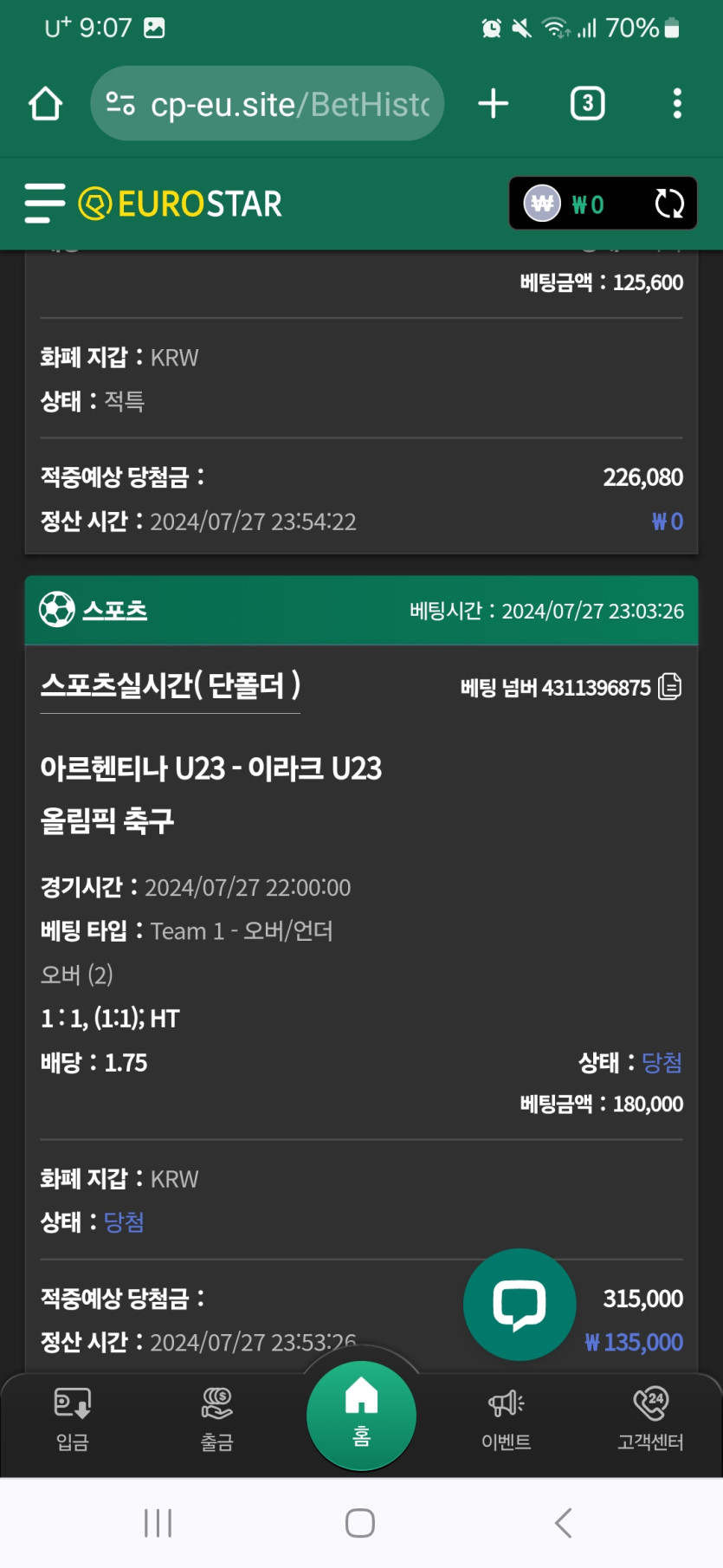 역시 전 스포츠를 해야하나 봅니다...(6)